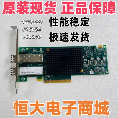 联想LPE31002光纤HBA卡16G双口