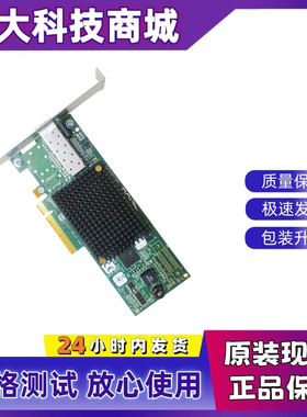 Emulex LPE12000-M8 8G HBA光纤卡FC单口光纤通道卡