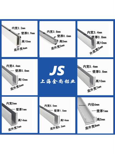 U型槽铝4x5x6x7x8x10x12x15x20x30mm包边铝材装饰铝条铝合金U型槽