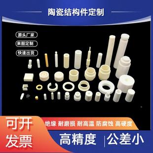 99 95 氧化铝氧化锆陶瓷耐高温绝缘陶瓷管 环棒轴套轴