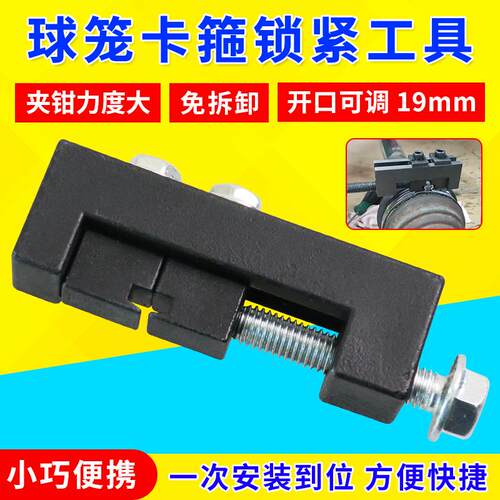 新款球笼卡箍锁紧工具 防尘套方向机球笼喉箍拉紧器免拆锁止喉具