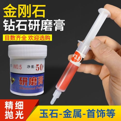 人造石金刚石研磨膏W0.5-40研磨砂 nuohai研磨膏针管式抛光膏