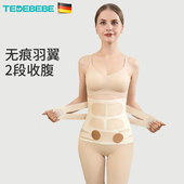 太子贝贝产后收腹带月子产妇专用顺产剖腹产束缚带孕妇月子束缚带