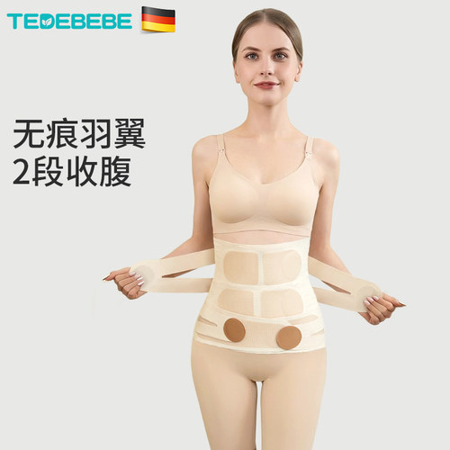 太子贝贝产后收腹带女顺产剖腹产
