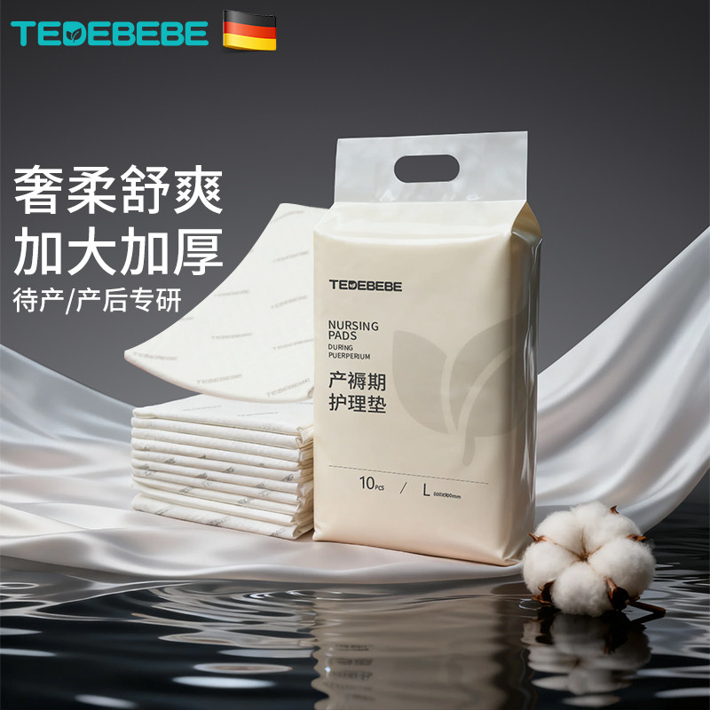德国太子贝贝产褥垫产妇专用护理垫60x90一次性加厚孕妇隔尿垫