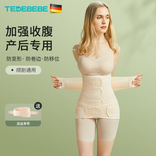 【千万妈妈选择】纤维弹力收腹带