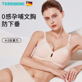 太子贝贝哺乳内衣怀孕期专用产后喂奶文胸浦乳期聚拢防下垂胸罩