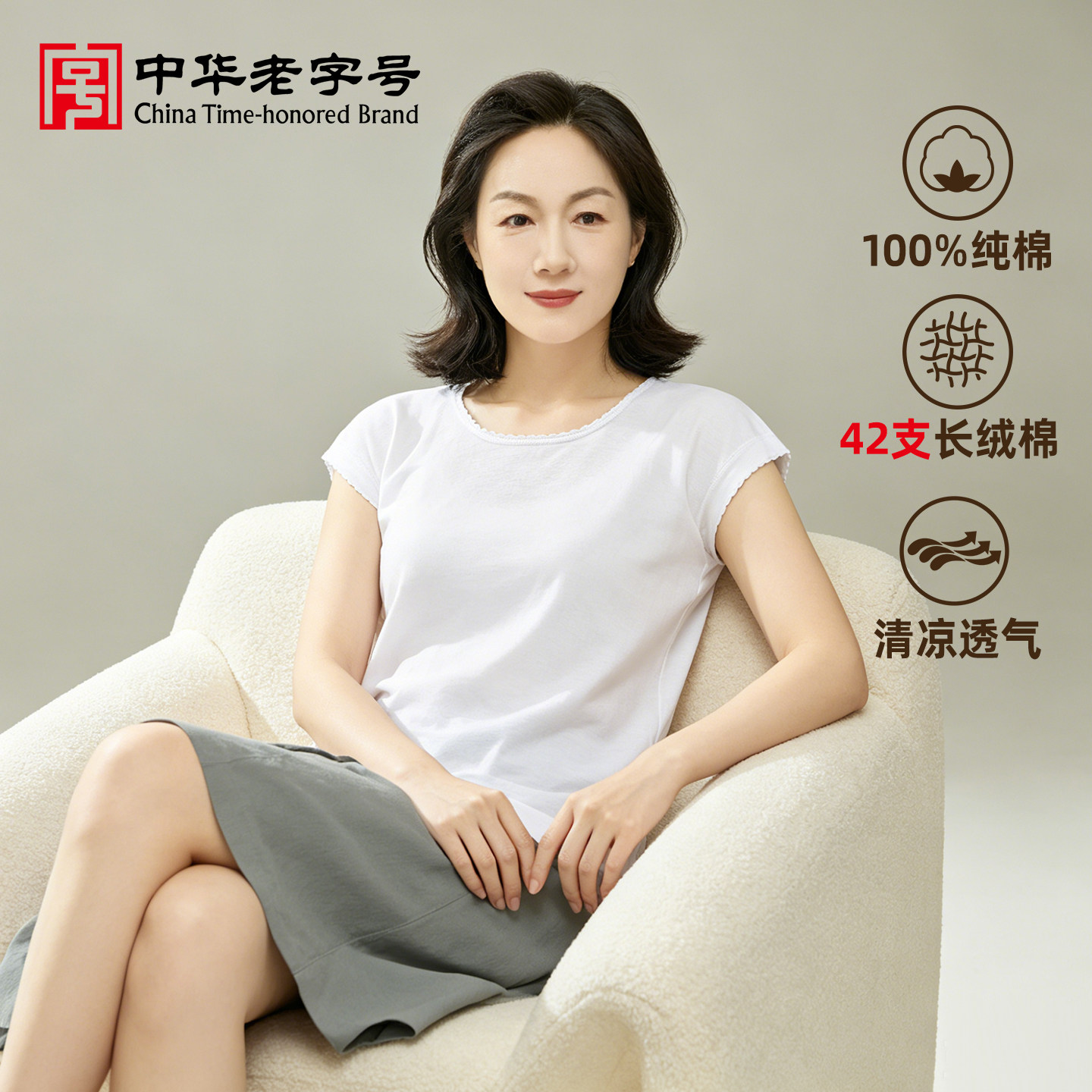 利工民老字号纯棉圆领休闲打底衫图片