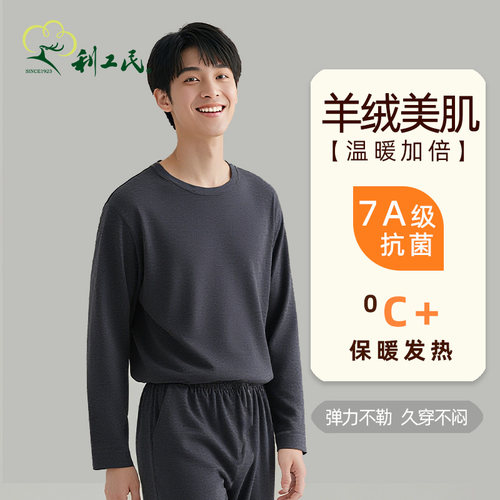 利工民男款松紧腰透气家居服套装