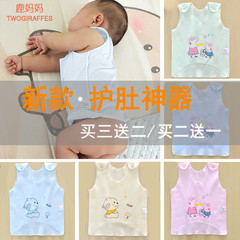 初生婴儿小背心刚出生春季护肚衣服新生儿用品贴身夏天猪宝宝纯棉