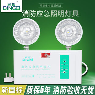 消防應(yīng)急照明燈新國標(biāo)雙頭應(yīng)急燈led停電家用充電安全出口指示牌