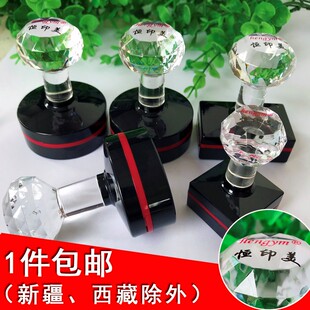 精品hengym/恒印美免封边光敏印章材料配4毫米印章垫子椭圆形耗材
