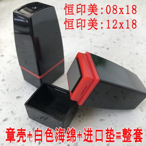 恒印美hengym免封边08*1
