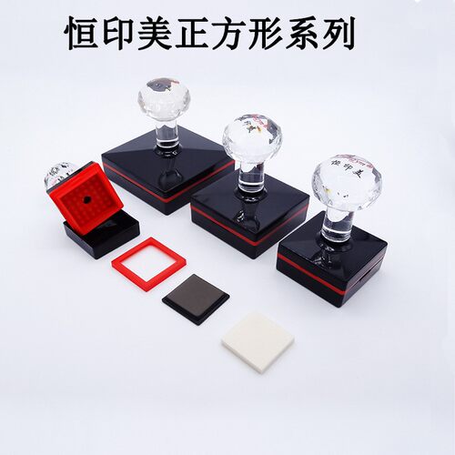 正方形光敏印章免封边恒印美材料