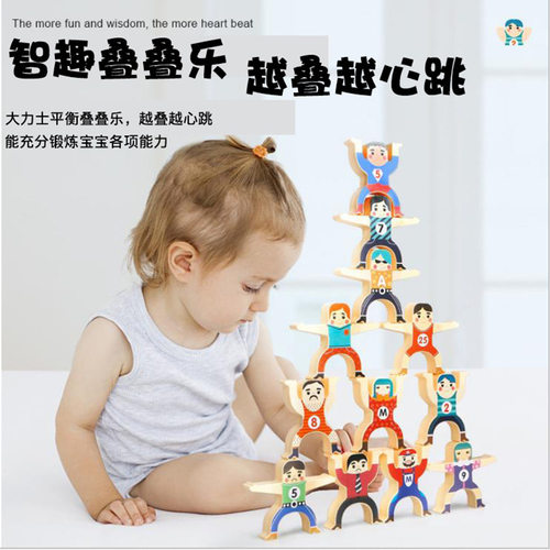 美乐儿童大力士叠叠乐积木平衡玩具男女孩早教益智亲子互动叠叠高 - 封面