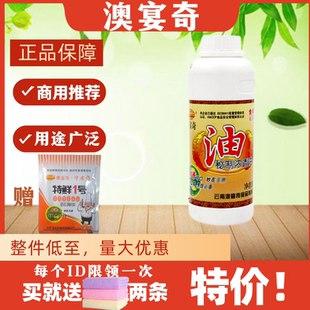 澳宴奇秘制浓香油500g火锅麻辣烫飘香剂浓香型卤肉炒菜增香提鲜
