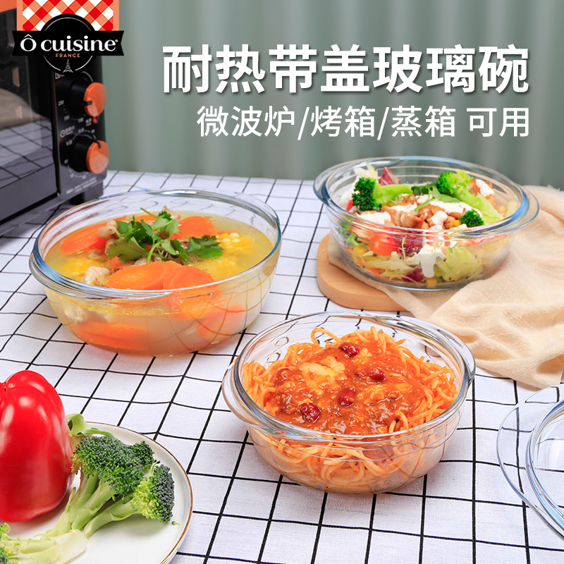 微波炉烤箱专用玻璃碗耐高温