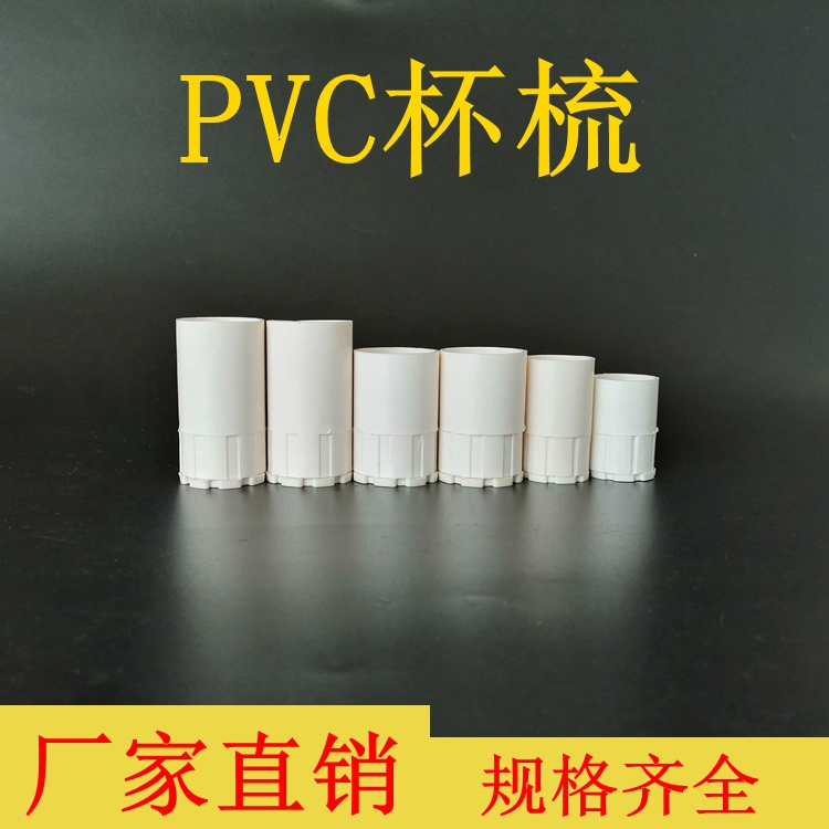 PVC线盒锁扣锁母杯梳锁扣