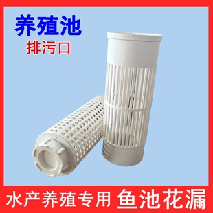 PVC110虾池花漏鱼池排水口配件养殖池底部排污溢出水口防逃过滤网