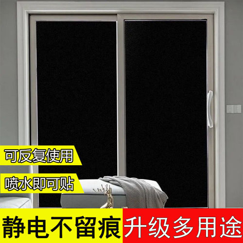 全遮光玻璃贴纸免胶防晒隔热贴膜