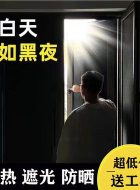 升级全黑遮光窗户贴纸全自粘防水防晒家用隔热膜工厂玻璃贴纸防窥