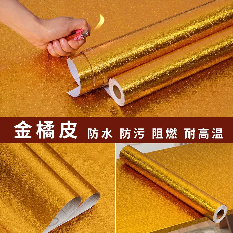 【佛龛金色贴纸】佛堂贴纸自粘金箔土豪金防火贴纸厨房防油贴纸mk