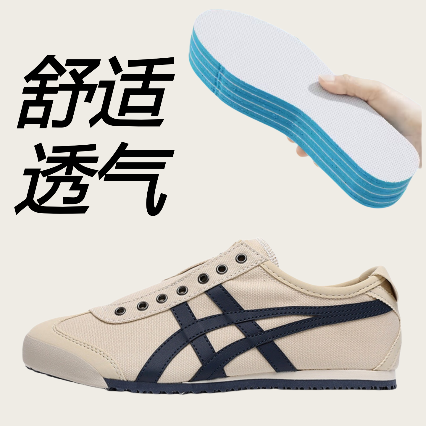 适配2026夏季男女鞋帆布德训鞋一脚蹬懒人鞋阿甘鞋小白鞋运动鞋垫