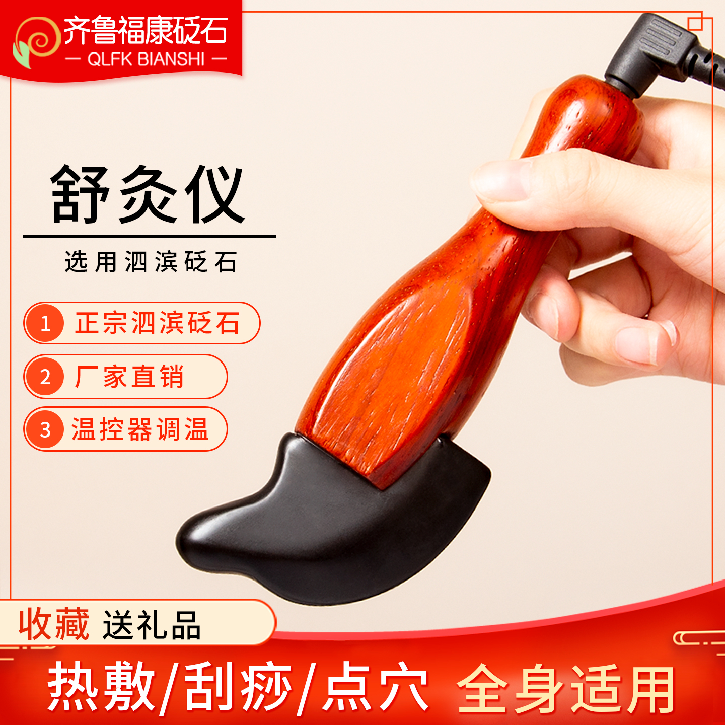 砭石足疗器拨筋仪足疗仪足部面部局部按摩点穴刮痧提升足疗馆正品