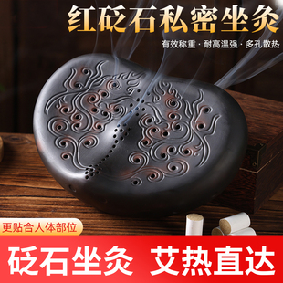泗滨砭石私密坐灸仪艾灸罐砭石坐垫家用蒲团器具会随身灸阴专用器