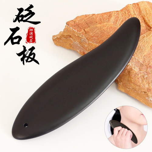 泗滨砭石脸部刮痧板面部刮脸板全身通用颈部经络美容刮腿刮背正品