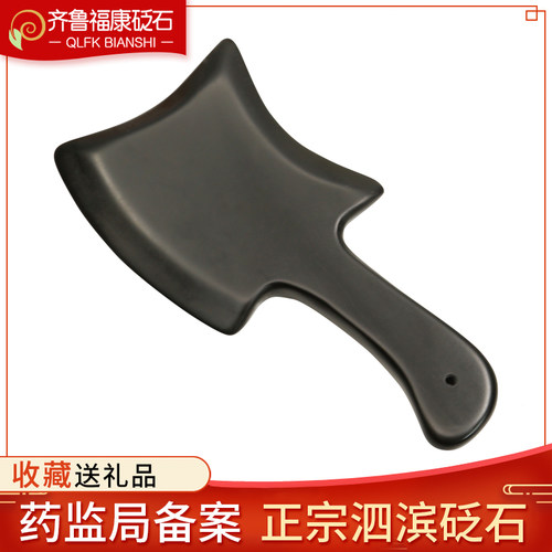 泗滨砭石刮痧刀板肩颈背部