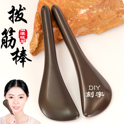 泗滨砭石拨筋棒美容面部通用拨经按摩拔筋棒女脸部眼部专用刮痧板
