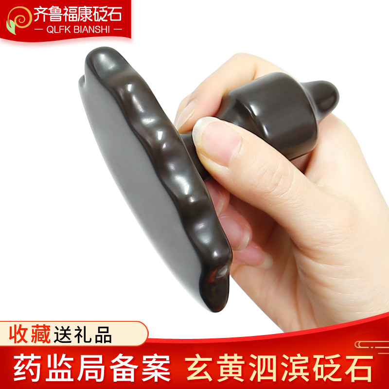 面部美容泗滨玄黄砭石