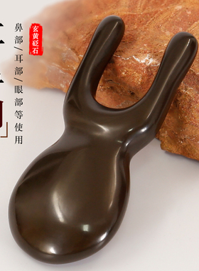 砭石按摩器耳朵搓耳刮鼻梁美鼻非神器面部穴位棒器眼睛鼻子拨筋棒