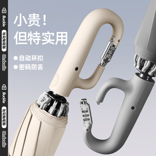 密码锁环扣全自动雨伞加大厚男士