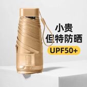 太阳伞折叠晴雨两用高颜值女生口袋伞防晒防紫外线小巧便携遮阳伞