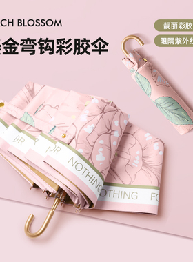 法式弯钩伞女晴雨两用覆古高颜值遮阳伞防晒紫外线 线小巧可携式