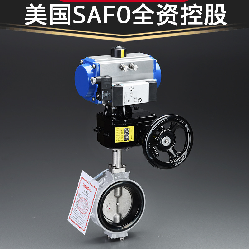 防结露气动对夹蝶阀FA-10XJME