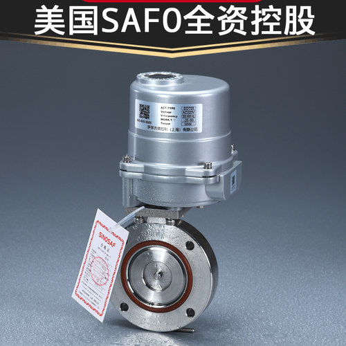 美国萨孚SAFO电动真空蝶阀不锈钢真空蝶阀