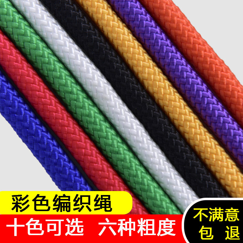 束缚绳子耐磨彩色编织绳装饰捆绑绳尼龙绳晾衣绳拉绳吊篮货车吊床