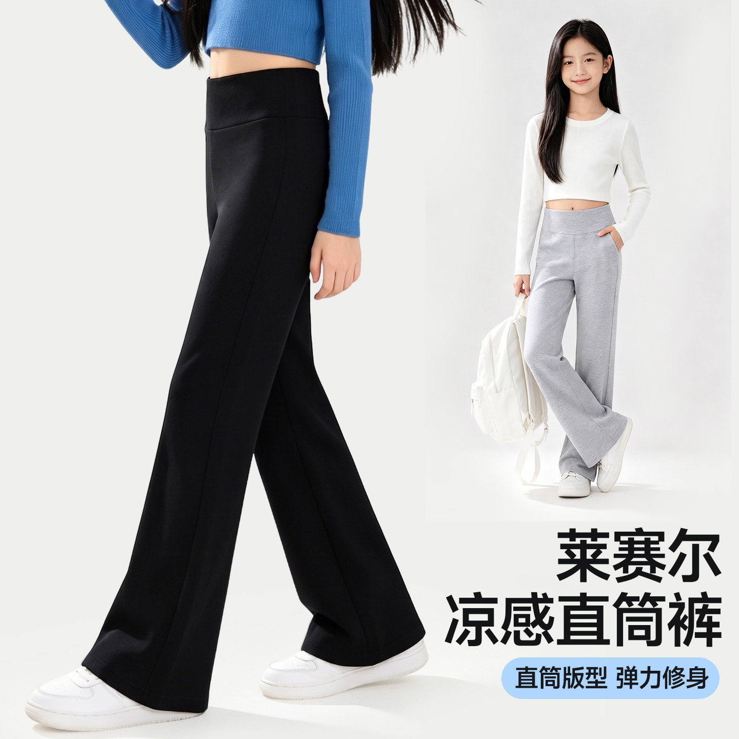 女童夏季直筒裤窄版显瘦运动裤黑色阔腿裤小个子休闲莱赛尔长裤子