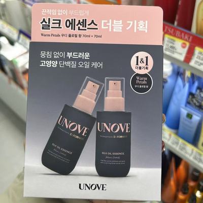 【询单有礼】韩国UNOVE护发精油