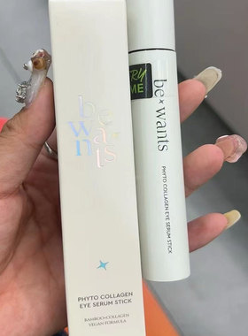 韩维辰同款！韩国bewants眼霜滚珠按摩精华清爽淡细文黑眼圈浮肿