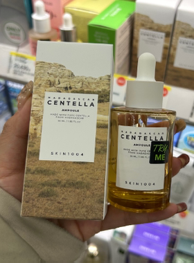 积雪草精华韩国skin1004积雪草精华液补水保湿修护舒缓维稳正品