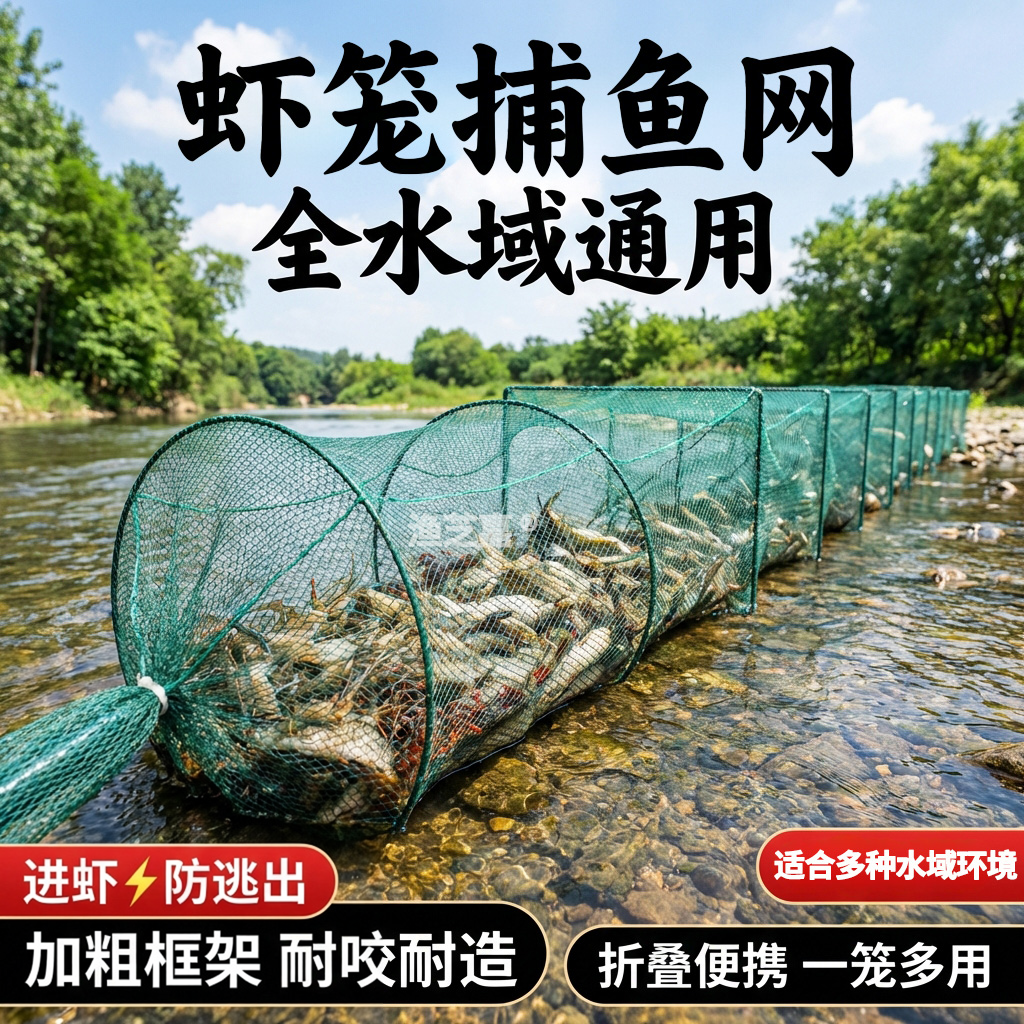 虾笼捕鱼网折叠捕虾网进虾防逃专用甲鱼泥鳅黄鳝笼网龙虾鱼笼捕鱼
