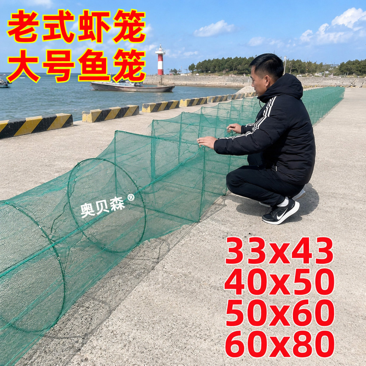 大号老式长网虾笼捕虾泥鳅黄鳝图片