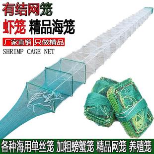 有结网鱼笼虾笼虾网海用单丝笼螃蟹笼黄鳝泥鳅笼河虾笼折叠渔网笼