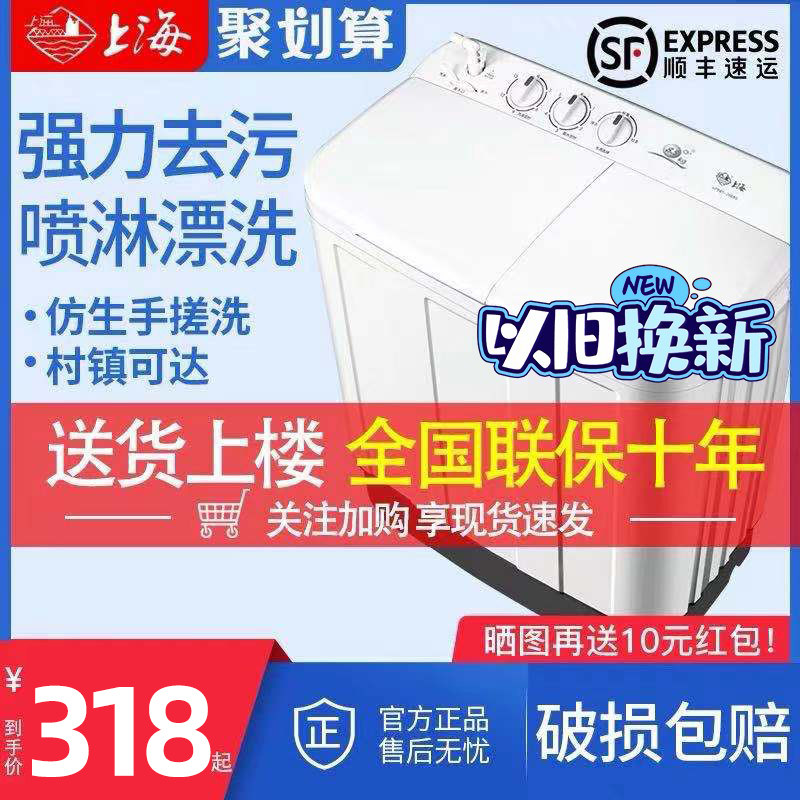 上海10KG家用半自动洗衣机小型洗涤双杠双桶宿舍双缸租房分桶迷你