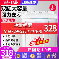 上海9kg半自动家用双桶小型洗衣机