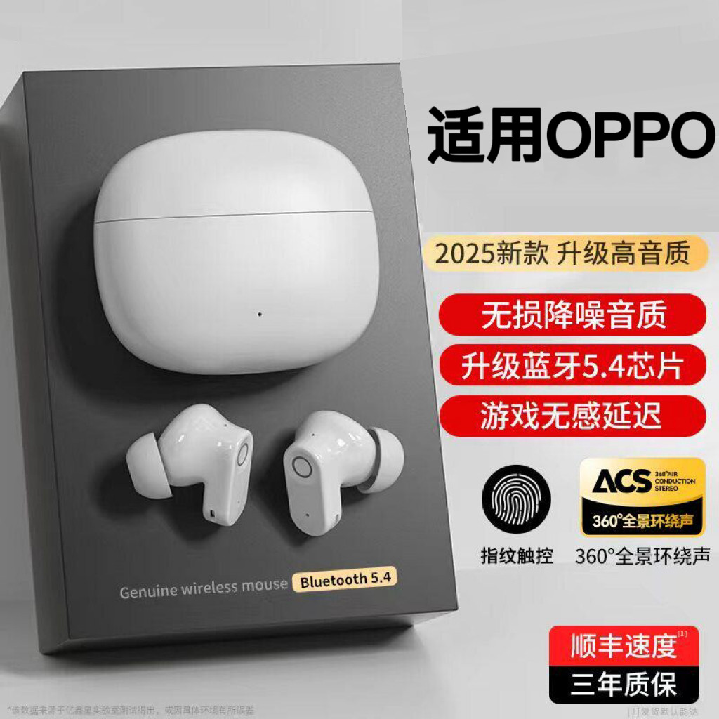 适用oppo手机2025新款蓝牙耳机无线reno14pro不入耳12原装13正品8